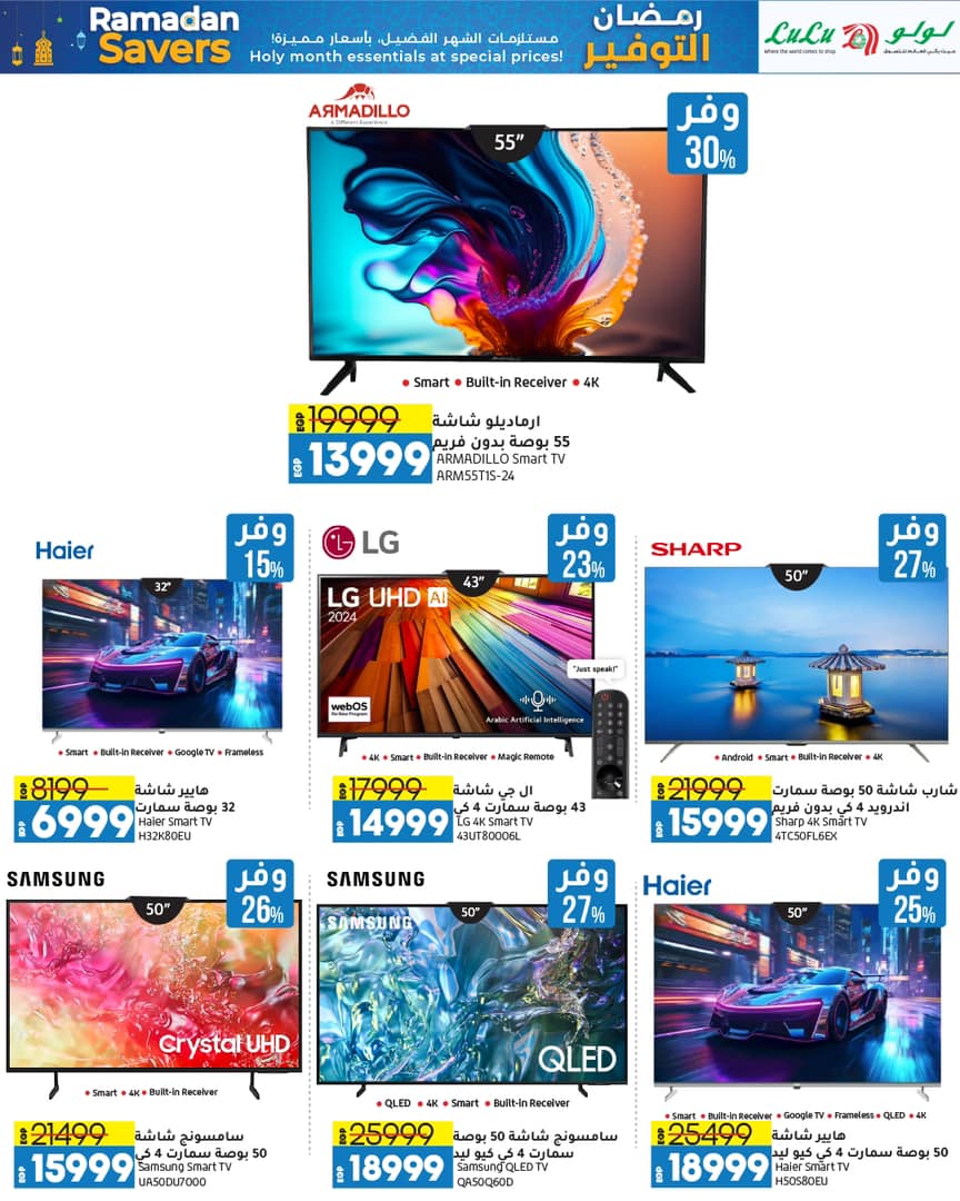 lulu-hypermarket offers from 22feb to 3mar 2025 عروض لولو هايبر ماركت من 22 فبراير حتى 3 مارس 2025 صفحة رقم 64